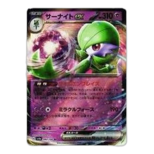 Pokemon Shiny Treasure ex [SV4a 082/190] 'Gardevoir ex RR'