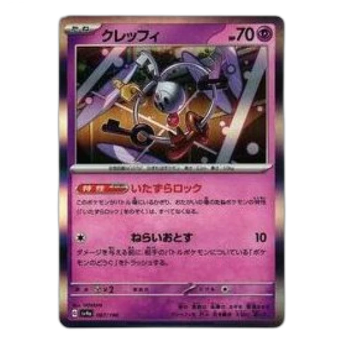 Pokemon Shiny Treasure ex [SV4a 087/190] 'Klefki'
