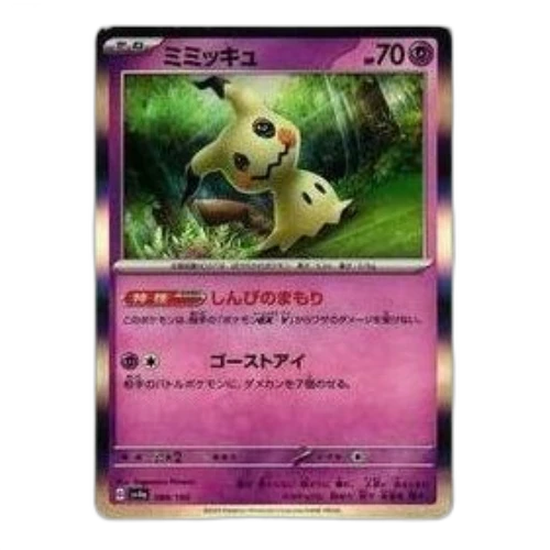 Pokemon Shiny Treasure ex [SV4a 088/190] 'Mimikyu'