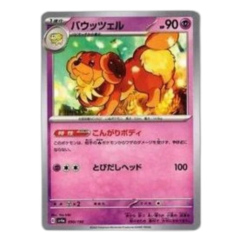 Pokemon Shiny Treasure ex [SV4a 090/190] 'Dachsbun'