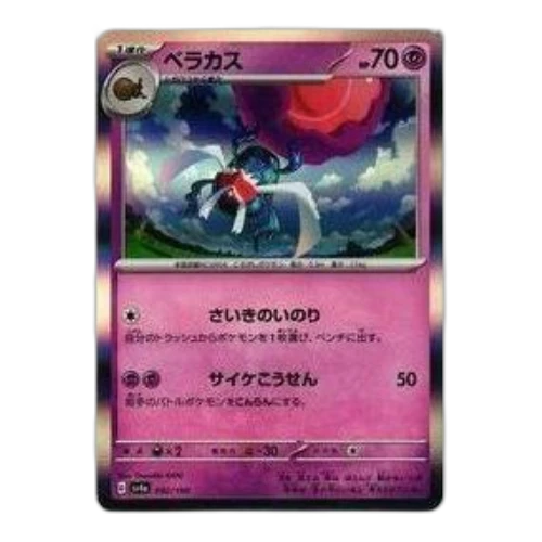 Pokemon Shiny Treasure ex [SV4a 092/190] 'Rabsca'