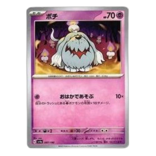Pokemon Shiny Treasure ex [SV4a 097/190] 'Greavard'