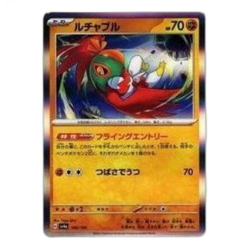 Pokemon Shiny Treasure ex [SV4a 106/190] 'Hawlucha'