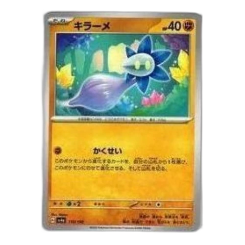 Pokemon Shiny Treasure ex [SV4a 110/190] 'Glimmet'
