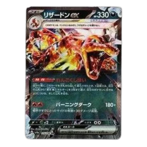 Pokemon Shiny Treasure ex [SV4a 115/190] 'Charizard ex RR'