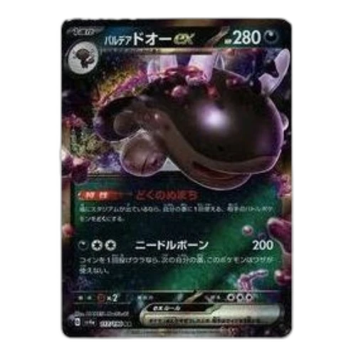 Pokemon Shiny Treasure ex [SV4a 117/190] 'Paldea Clodsire ex RR'