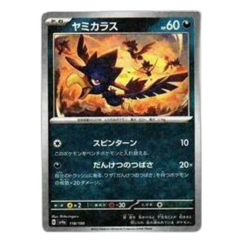 Pokemon Shiny Treasure ex [SV4a 118/190] 'Murkrow'