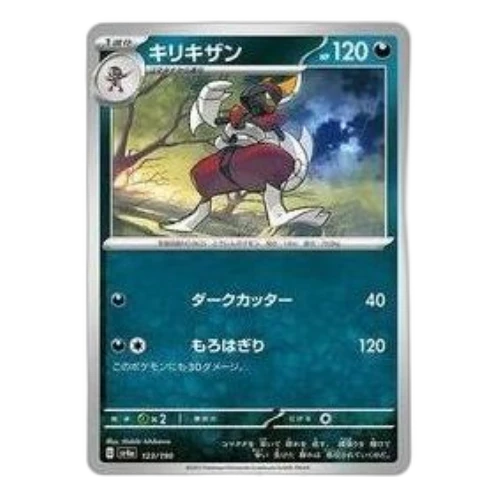 Pokemon Shiny Treasure ex [SV4a 123/190] 'Bisharp'
