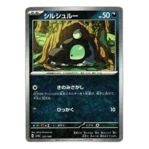 Pokemon Shiny Treasure ex [SV4a 127/190] 'Shroodle :Mirror'