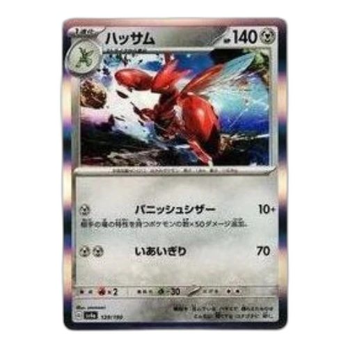 Pokemon Shiny Treasure ex [SV4a 129/190] 'Scizor'