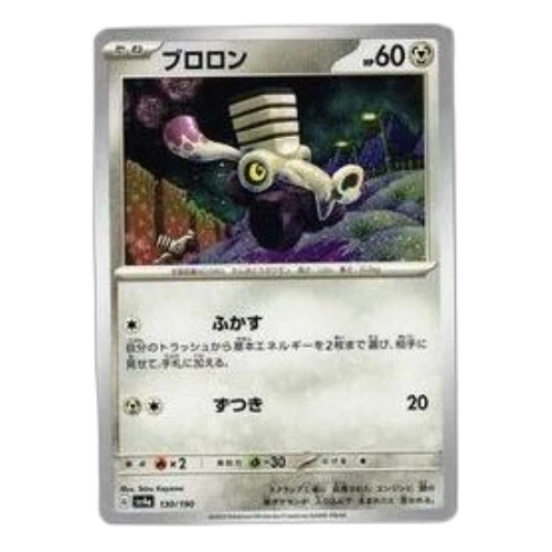 Pokemon Shiny Treasure ex [SV4a 130/190] 'Varoom'