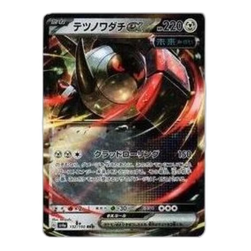 Pokemon Shiny Treasure ex [SV4a 132/190] 'Iron Treads ex RR'