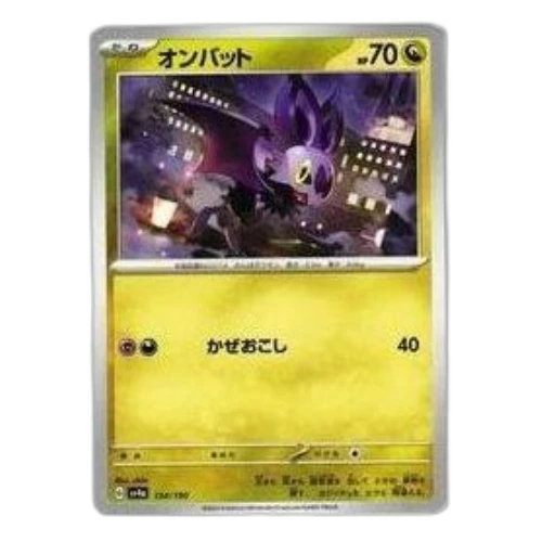 Pokemon Shiny Treasure ex [SV4a 134/190] 'Noibat'