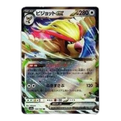 Pokemon Shiny Treasure ex [SV4a 139/190] 'Pidgeot ex RR'