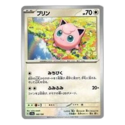 Pokemon Shiny Treasure ex [SV4a 140/190] 'Jigglypuff'