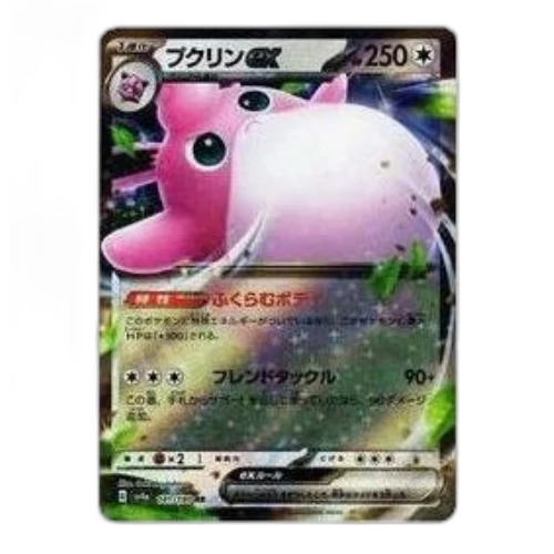 Pokemon Shiny Treasure ex [SV4a 141/190] 'Wigglytuff ex RR'