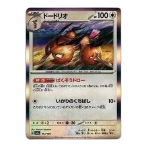 Pokemon Shiny Treasure ex [SV4a 143/190] 'Dodrio'