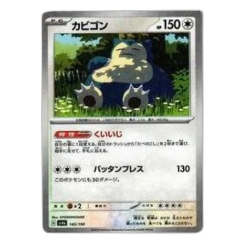 Pokemon Shiny Treasure ex [SV4a 145/190] 'Snorlax :Mirror'