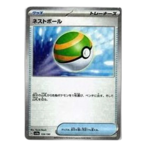 Pokemon Shiny Treasure ex [SV4a 159/190] 'Nest Ball :Mirror'