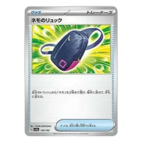 Pokemon Shiny Treasure ex [SV4a 160/190] 'Nemonas Backpack'