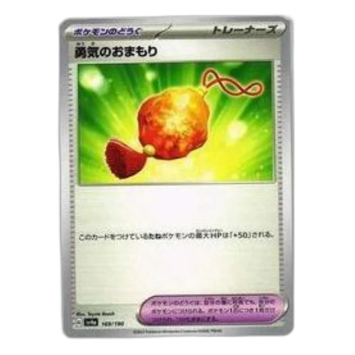 Pokemon Shiny Treasure ex [SV4a 169/190] 'Bravery Charm'