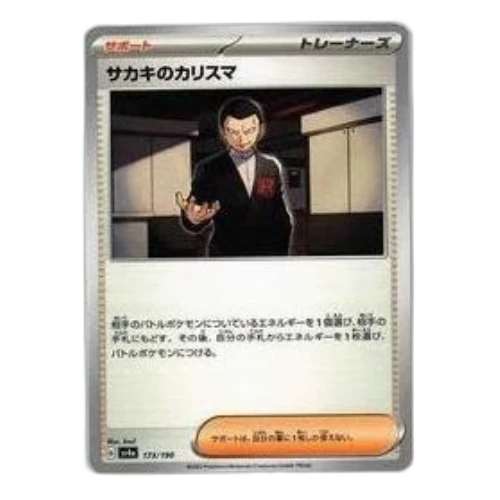 Pokemon Shiny Treasure ex [SV4a 173/190] 'Giovannis Charisma'