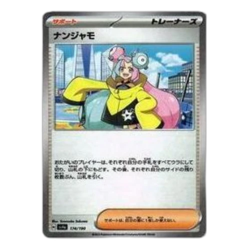 Pokemon Shiny Treasure ex [SV4a 174/190] 'Iono :Mirror'