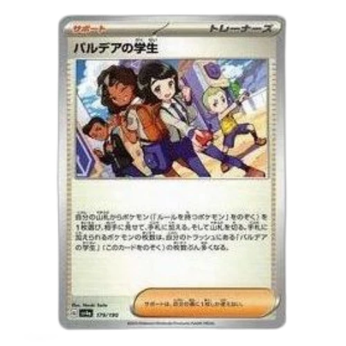 Pokemon Shiny Treasure ex [SV4a 179/190] 'Paldean Student'