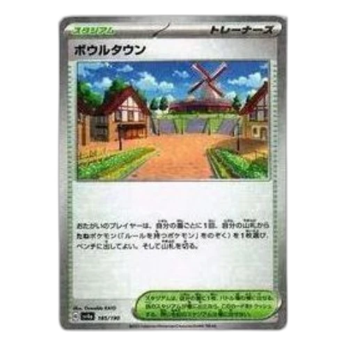 Pokemon Shiny Treasure ex [SV4a 185/190] 'Artazon :Mirror'
