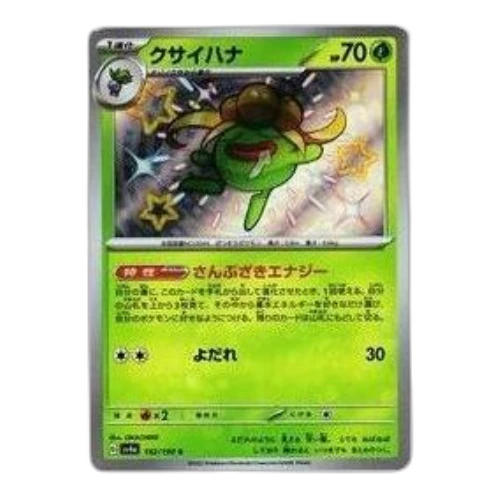 Pokemon Shiny Treasure ex [SV4a 192/190] 'Gloom S'