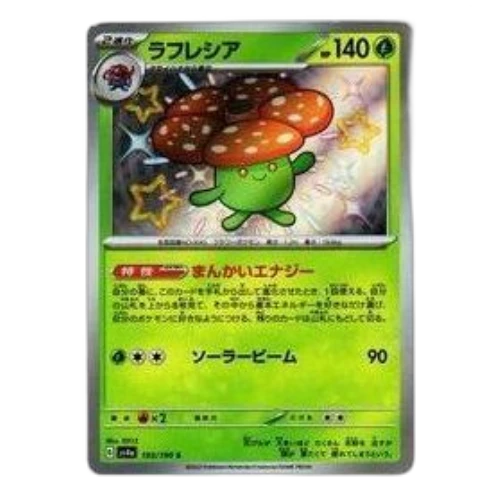 Pokemon Shiny Treasure ex [SV4a 193/190] 'Vileplume S'