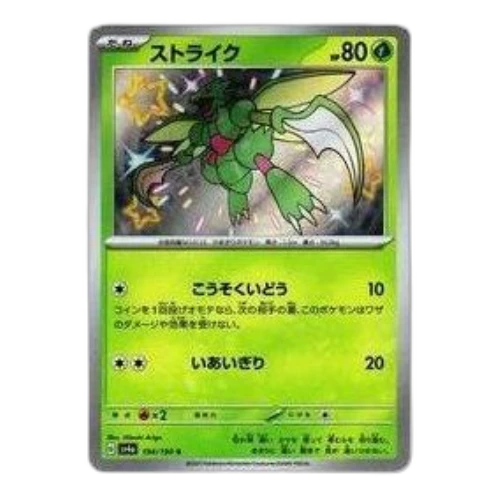 Pokemon Shiny Treasure ex [SV4a 194/190] 'Scyther S'