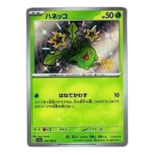 Pokemon Shiny Treasure ex [SV4a 195/190] 'Hoppip S'