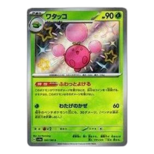 Pokemon Shiny Treasure ex [SV4a 197/190] 'Jumpluff S'