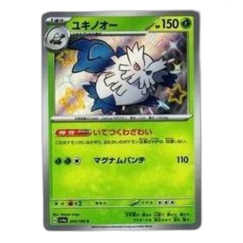 Pokemon Shiny Treasure ex [SV4a 200/190] 'Abomasnow S'