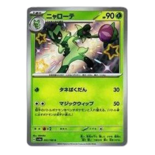Pokemon Shiny Treasure ex [SV4a 202/190] 'Floragato S'