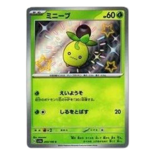 Pokemon Shiny Treasure ex [SV4a 203/190] 'Smoliv S'