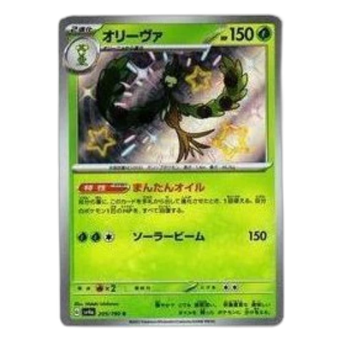 Pokemon Shiny Treasure ex [SV4a 205/190] 'Arboliva S'