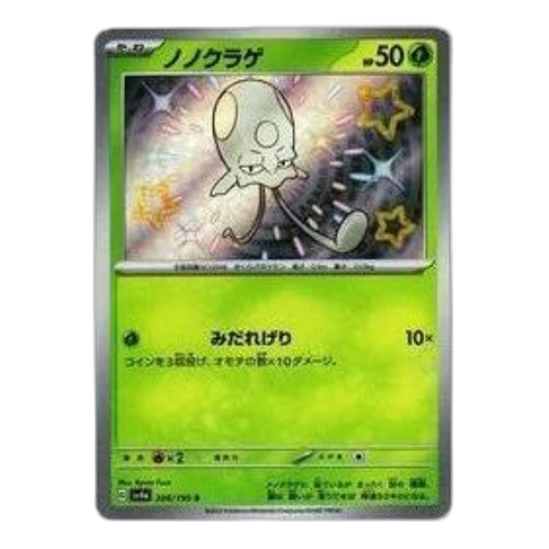 Pokemon Shiny Treasure ex [SV4a 206/190] 'Toedscool S'