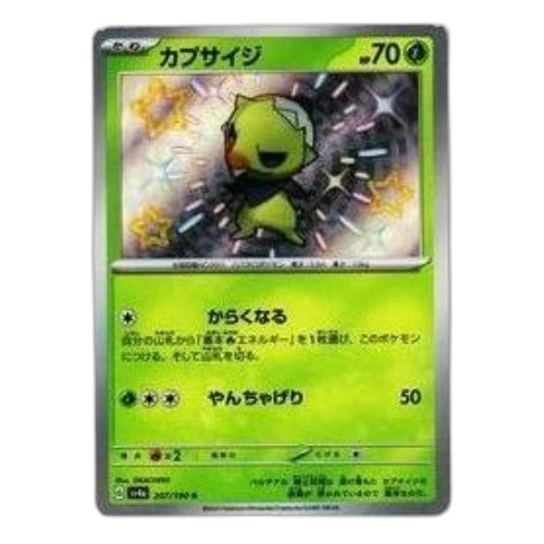 Pokemon Shiny Treasure ex [SV4a 207/190] 'Capsakid S'
