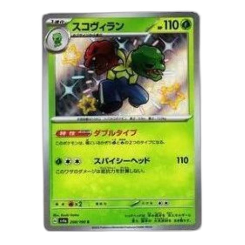 Pokemon Shiny Treasure ex [SV4a 208/190] 'Scovillain S'