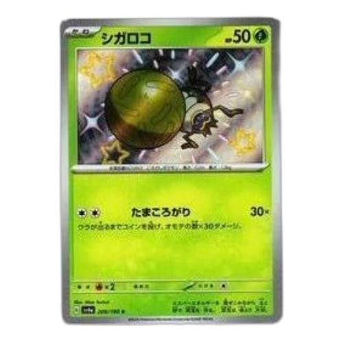 Pokemon Shiny Treasure ex [SV4a 209/190] 'Rellor S'
