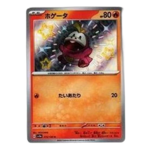 Pokemon Shiny Treasure ex [SV4a 215/190] 'Fuecoco S'