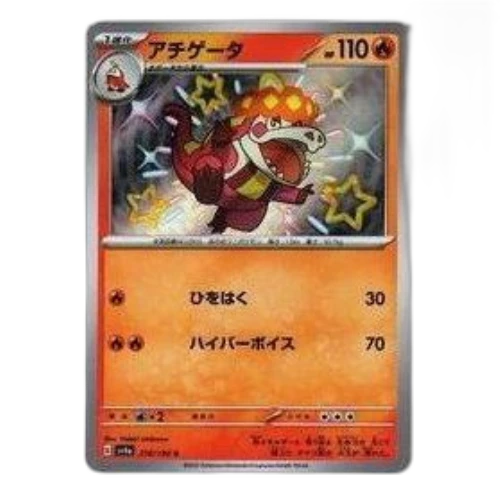 Pokemon Shiny Treasure ex [SV4a 216/190] 'Crocalor S'