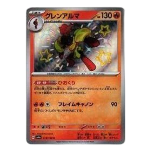 Pokemon Shiny Treasure ex [SV4a 218/190] 'Armarouge S'