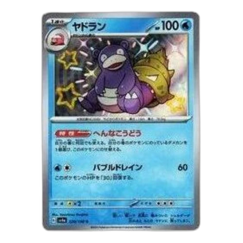 Pokemon Shiny Treasure ex [SV4a 220/190] 'Slowbro S'