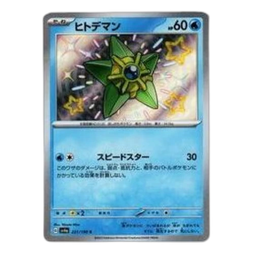 Pokemon Shiny Treasure ex [SV4a 221/190] 'Staryu S'