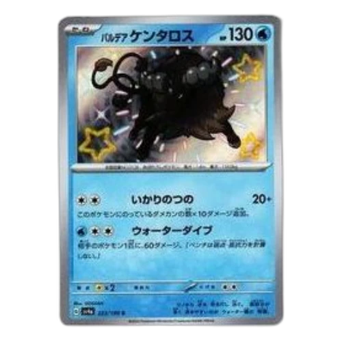 Pokemon Shiny Treasure ex [SV4a 223/190] 'Paldea Tauros S'