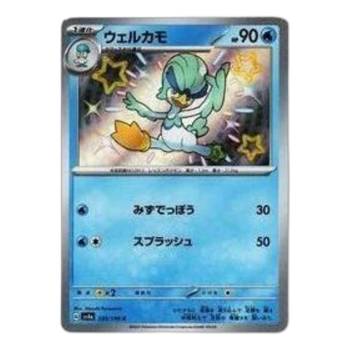 Pokemon Shiny Treasure ex [SV4a 225/190] 'Quaxwell S'