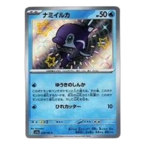 Pokemon Shiny Treasure ex [SV4a 228/190] 'Finizen S'